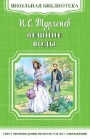 ШкБ(м) (Омега) Вешние воды