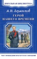 ШкБ(м) (Омега) Герой нащего времени