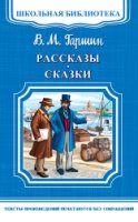 ШкБ(м) (Омега) Рассказы и сказки