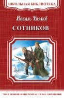 ШкБ(м) (Омега) Сотников