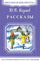 ШкБ(м) (Омега) Рассказы