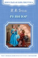 ШкБ(м) (Омега) Ревизор