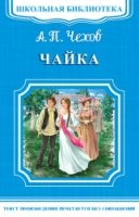 ШкБ(м) (Омега) Чайка