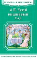 ШкБ(м) (Омега) Вишневый сад