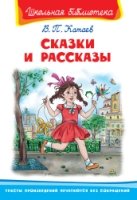 ШкБ(Омега) Сказки и рассказы