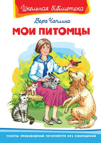 ШкБ(Омега) Мои питомцы