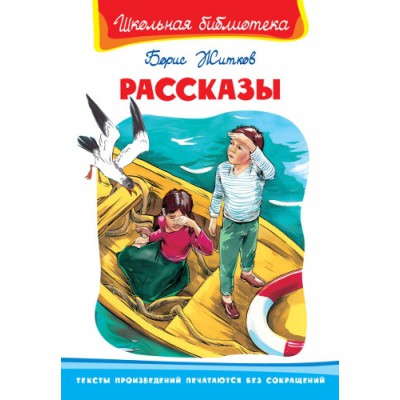 ШкБ(Омега) Рассказы