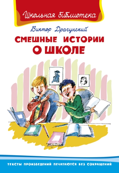 ШкБ(Омега) Смешные истории о школе