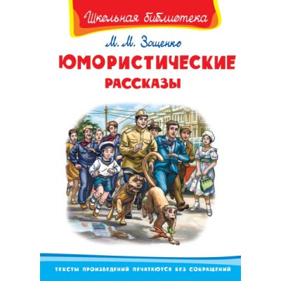 ШкБ(Омега) Юмористические рассказы