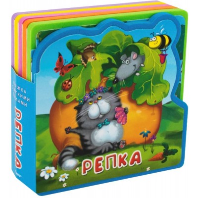 (Кн-EVA) Книжка с мягкими пазлами. Репка
