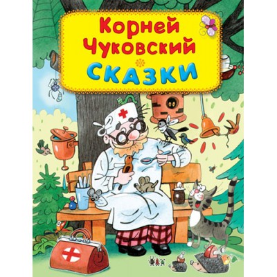 (СР) Сказки