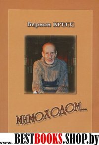 Родная глубина