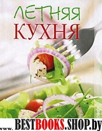 Летняя кухня