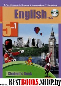 Английский язык 5кл ч1 [Учебник+CD](ФГОС)
