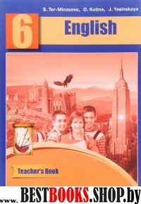 Английский язык 6кл [Teachers Book. Мет.пос.]'