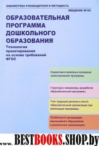 Технология проектирования на основе треб. ФГОС