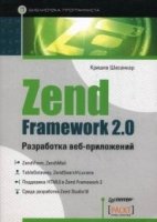 Zend Framework 2.0 разработка веб-приложений