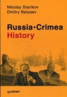 Russia.Crimea.History