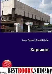 Благодать Крови.Христианская расология