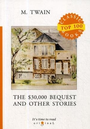 The $30,000 Bequest and Other Stories=Наследство