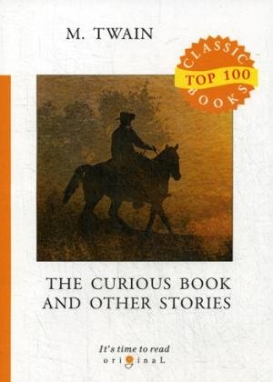 Top100 The Curious Book and Other Stories = Сборник рассказов: на англ