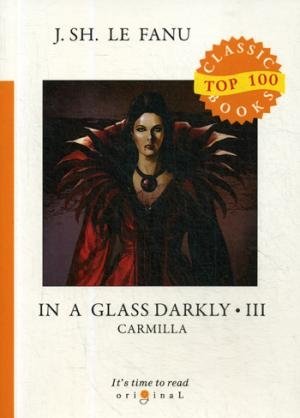 In a Glass Darkly 3.Carmilla=Сквозь тусклое стекло