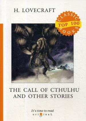 The Call of Cthulhu and Other Stories=Зов Ктулху