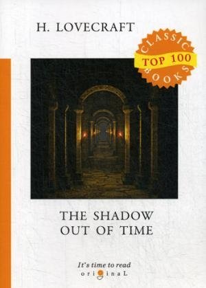 Top100 The Shadow Out of Time = За гранью времен: на англ.яз