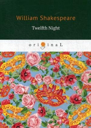 Twelfth Night=Двенадцатая ночь