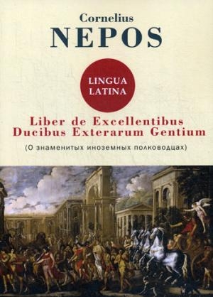 Liber De excellentibus ducibus exterarum gentium = О знаменитых инозем