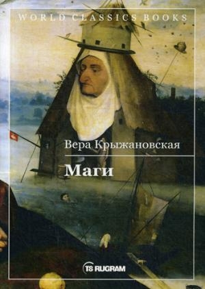 WCBooks Маги. Кн.2