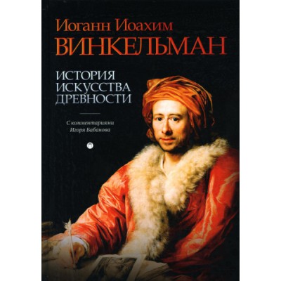 ПКласс История искусства древности