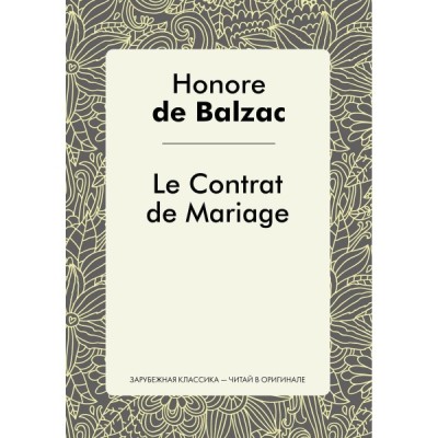 Le Contrat de Mariage