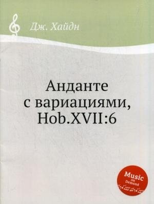 Анданте с вариациями, Hob.XVII:6, Ноты для фортеп.