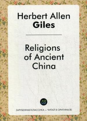 Religions of Ancient China = Религии Древнего Китая. на англ.яз