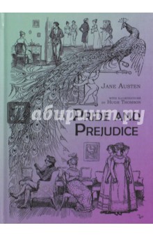 Pride and Prejudice = Гордость и предубеждение