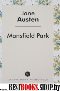 Mansfield Park / Мэнсфилд-Парк