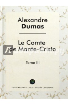 Le Comte de Monte-Cristo т3 = Граф Монте-Кристо т3