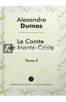 Le Comte de Monte-Cristo т2 = Граф Монте-Кристо т2