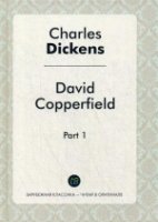 David Copperfield. Part 1 = Давид Копперфильд. Ч.1