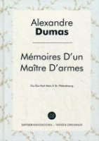 Memoires Dun Maitre D'armes=Мемуары мастера фехт.'