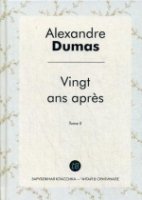 Vingt ans apres. T. 2 = Двадцать лет спустя. Т. 2: роман на франц.яз