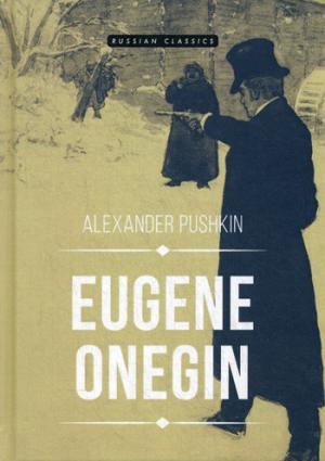 Eugene Onegin. Евгений Онегин: роман в стихах на англ.яз