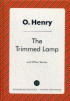 The Trimmed Lamp and Other Stories of the Four Million = Горящий свети