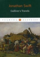 PalClas Gulliver s Travels / Путешествие Гулливера