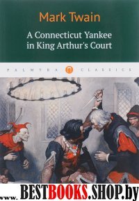 A Connecticut Yankee in King Arthurs Court/Янки..