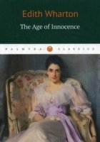 The Age of Innocence / Эпоха невинности