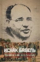 СобСоч Собрание сочинений: в 3 т. Т. 3: Работа над рассказом