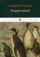 Penguin Island = Остров Пингвинов:роман на англ.яз