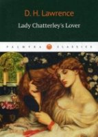 PalClas Lady Chatterleys Lover = Любовник Леди Чаттерлей: роман на анг